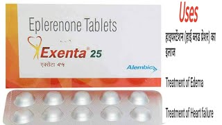 Exenta 25 Tablet uses in Hindi ( Eplerenone Tablet )