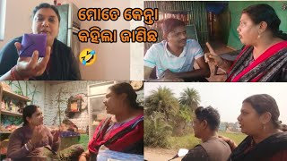 ଏବେ ତ ନୀଜକେ Youtuber କହିବା କେ ବି ଲାଜ ଲାଗୁଛେ । ସମାନ କଥା ଲାଗି ବି ମାଡ ଲାଗି ଦେସୁଁ 🤣🤣