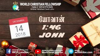 யோவான் 1:46- John 1:46 - DD - 14th Dec 2018