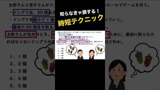 判断推理の「時短テクニック」