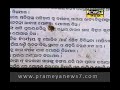 ରାୟଗଡା ଅମ୍ବାଦଳା ଥାନା ଅନ୍ତର୍ଗତ ଇଚ୍ଛାପୁର ପଞ୍ଚାୟତର ବିଭିନ୍ନ ସ୍ଥାନରେ ମାଓବାଦୀ ପୋଷ୍ଟର