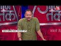 dangal full episode rss ने किया cm yogi के बंटेंगे तो कटेंगे का समर्थन bjp anjana om kashyap