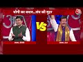 dangal full episode rss ने किया cm yogi के बंटेंगे तो कटेंगे का समर्थन bjp anjana om kashyap