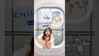 【期間限定】2025年1月13日まで原宿で「ちいかわ x CASETiFY 」ポップアップ開催🤍