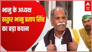 Ghaziabad:गन्ना किसानों को CM की सौगात,भारतीय किसान यूनियन के अध्यक्ष ठाकुर भानु प्रताप सिंह का बयान