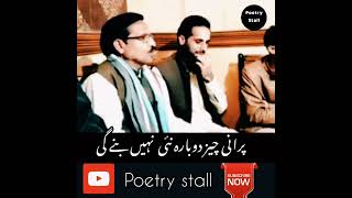 Sarwar Khan Sarwar //New//Mushaira//2022//Poetry Status //Whatsapp Status//Status #shots #status