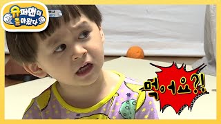 윌벤져스X발명왕 윤호의 즐거운 시간 [슈퍼맨이 돌아왔다/The Return of Superman] | KBS 201213 방송