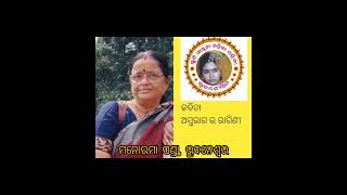 ସ୍ମୃତିସାନ୍ତ୍ୱନା ମାସିକ ଡିଜିଟାଲ ଆସର, ଭାଗ-୬୬,ସଂ-ସବିତାରାଣୀ ବେହେରା ମନୋରମା ପଣ୍ଡାଙ୍କ କବିତା-ଅସ୍ତରାଗ ର ରାଗିଣୀ