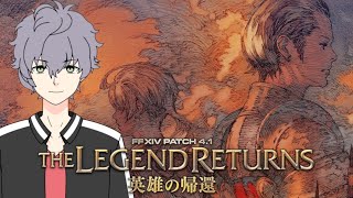 【FF14/紅蓮4.1】紅蓮4.1はじまります！ #12【初心者若葉/Gaia鯖】