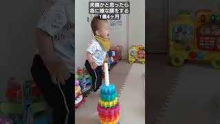 笑顔かと思ったら急に嫌な顔をする1歳4ヶ月の我が子 ♯赤ちゃん ♯1歳 ♯1歳4ヶ月 ♯笑顔 ♯嫌な顔 ♯日常 ♯いきなり ♯急に ♯shorts