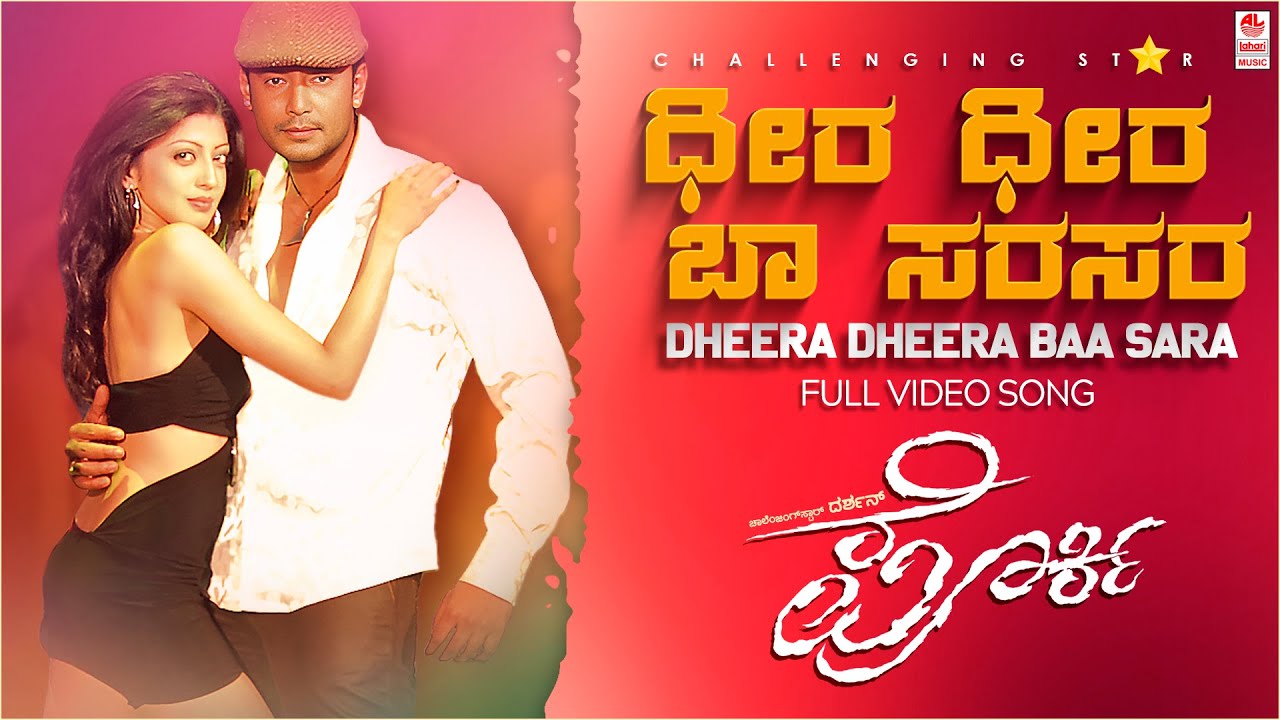 Dheera Dheera Baa Video Song | Porki Kannada Movie Songs | Darshan ...