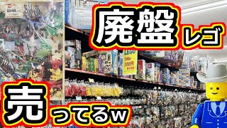 昔のレゴ売っているお店の場所教えます!!（関西ならここをチェック!!）