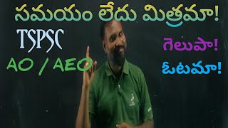 || TSPSC || AEO || Information || Telugu ||