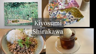 清澄白河のカフェ、雑貨店、アートギャラリーめぐり | I walked in Kiyosumi Shirakawa