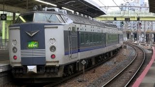 583系臨時急行きたぐに 2012年夏 新大阪駅 【583 series Express \