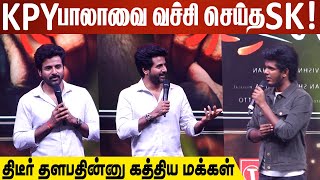 என் மாமனாருக்கு நன்றி! | Sivakarthikeyan Speech At Nesippaya Audio Launch