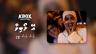 Ey Loabivaa Karaoke - SSTV