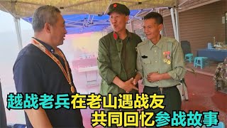 越战老兵告别老山和烈士，遇到战友两人对照地图回忆战时故事