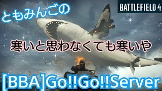 [BF4]ともみんごのBF4またセールだよ！！