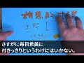 【感動する話】0歳の時に施設に入れられ4歳で裕福な子宝に恵まれぬ夫婦の養子になった。俺が中学の時に奇跡的に妹が生まれた。8年後、俺が結婚のために戸籍を見ると「え…まさか！嘘だろ…」俺は涙が止まらずに…