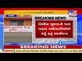 dahod dudhiya community health centre s inauguration halted over political controversy tv9news