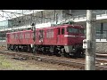 2023年4月5日　高崎から秋田へ 電気機関車 ef81 136 秋田 単機返却回送 団臨｢ツガルツナガル号｣ 秋田～弘前 12系客車 返却回送 牽引機　jr高崎駅