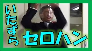 【ガチ笑】セロハンテープドッキリ！　バイン動画まとめ