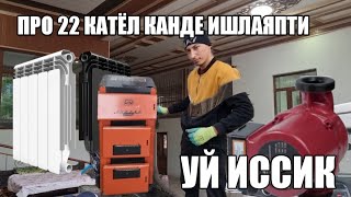 КОТЕЛ КУППЕР ПРО 22 КИШДА ИШЛАЁТГАН ХОНАДОНДАН КЛЕНТ ФИКРИ КОТЕЛ ЗАКАЗ +998973316666