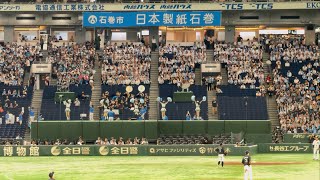 都市対抗野球2024 日本製紙石巻 【BRAHMAN see off】 2024/07/23 日本製紙石巻 vs KMGホールディングス