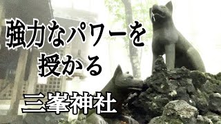 強力なパワーを授かる 　狼が狛犬　三峯神社