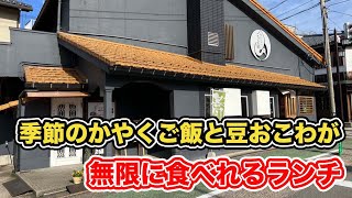 【福井県勝山市ランチ】4種のご飯が無限に食べれる勝ち山そばそばランチ　おいしい、ちよ鶴　【方言：ハイブリッド福井弁】