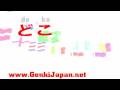 where are you from song learn japanese genkijapan.net