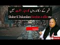 shaher k dukandaro karobar e eulfat me nusrat fateh ali khan best beautiful song must listen