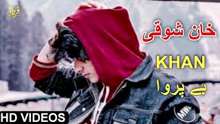 Khan Showqi Chaman Wala Songs 2022 | Mata Khapal Sha Bala Sway | خان شوقی چمن والا نیوی غزل