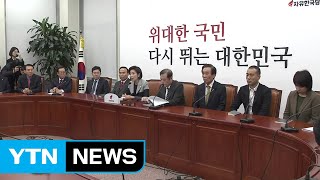 [속보] 한국당, 5·18 진상조사규명위원 3명 추천 완료 / YTN