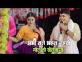 कल रात कोयल गांव में गोलू राजा के धमाल Golu raja new stage show 2024