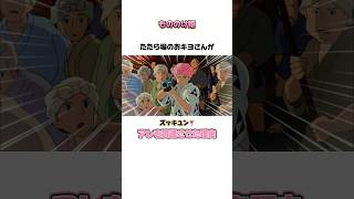 【もののけ姫】おキヨさんがアレをズッキュン貫通させた理由とは？　#ジブリ　#もののけ姫　#アニメ