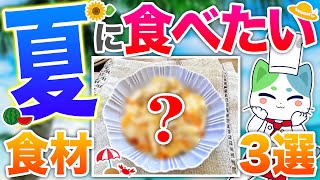 夏バテ対策におすすめの食べ物を使った簡単レシピ！「きのこの梅マリネ」【第一三共ヘルスケア】