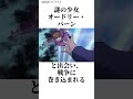 宇宙世紀創世の真実が明らかに！機動戦士ガンダムucあらすじ解説 ガンダム 解説 ガンダムuc shorts