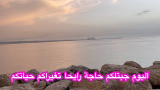 ارواحو نوريلكم حاجة رايحا تغيرلكم حياتكم  للأفضل ❤️ و أقوى دورة في الوطن العربي 💪 0676256014