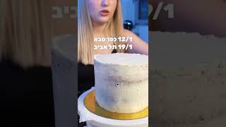 סדנאות חדשות😍