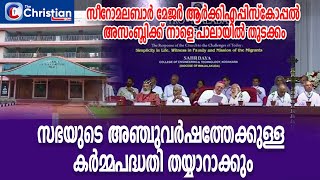 പഠനത്തിന്റെയും പ്രാർത്ഥനയുടെയും നാല് ദിനരാത്രങ്ങൾ