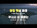 tj노래방 거울이되어 김현식 tj karaoke