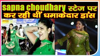 sapna choudhary स्टेज पर कर रही थीं धमाकेदार डांस |Bollywood News|