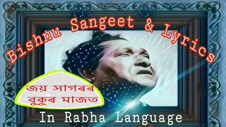 Joy Sagorni Lyrics জয় সাগৰৰ বুকুৰ মাজত Bishnu Rabha Song In Rabha Language Jitu Rabha @Phamansini