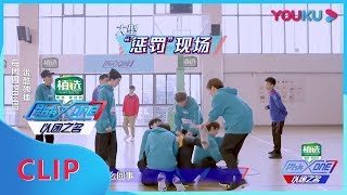 赖煜哲是个坑，闪电幼幼班最后一名预定中！| 以团之名/All For One | 任家萱/袁娅维/王霏霏/何展成 | 优酷综艺