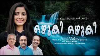 Ozhuki Ozhuki | Maria Kolady | Malayalam Christian Song | A.K Varghese | Augustin K. Mathew | ℗ ♪ ©