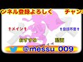 【fpガチャ】当たった最強3選手を即レベマ 衝撃の結末…　ウイイレ2019