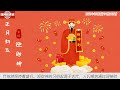 中国新闻02月14日09时：正月初五“迎财神”，为何这些人被视作财神爷？ 过年那点事