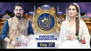 27th Ramzan | Baran-e-Rehmat | Iftar Transmission 2021 with Reema Khan and Farhan Ali Waris